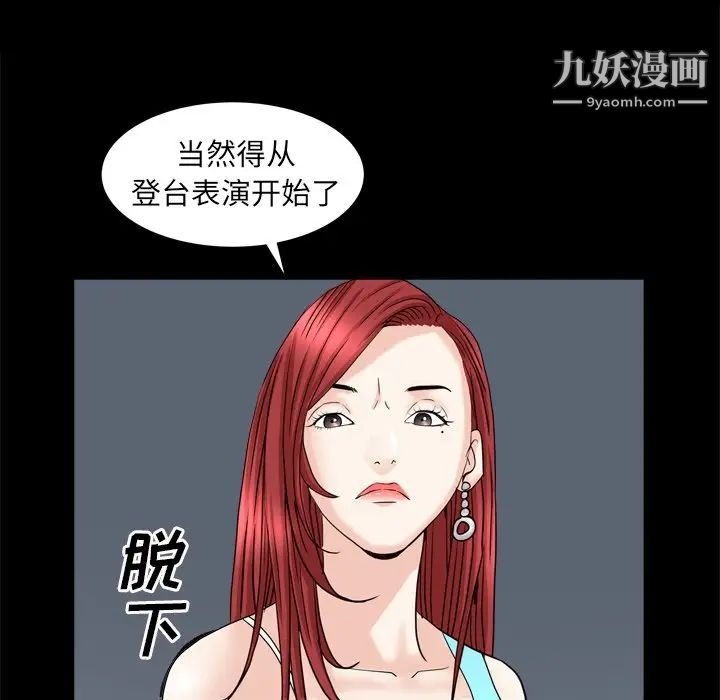 《枷锁2：赤脚》漫画 第19話