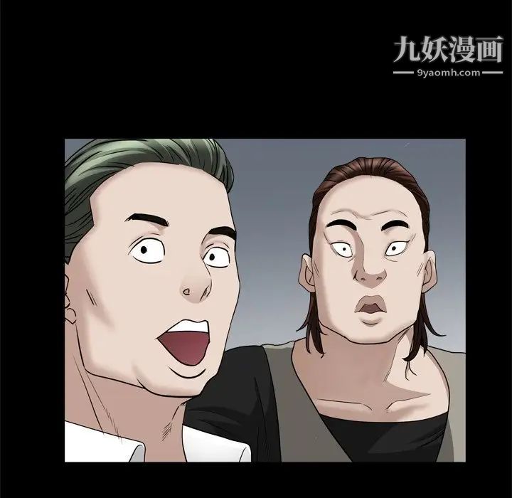 《枷锁2：赤脚》漫画 第19話
