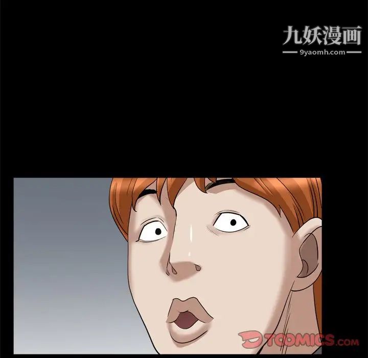 《枷锁2：赤脚》漫画 第19話