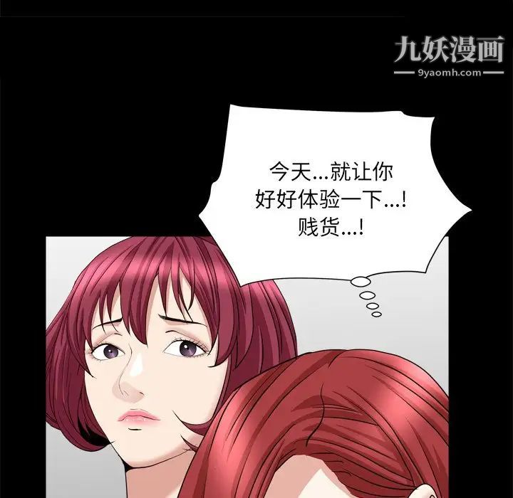 《枷锁2：赤脚》漫画 第19話