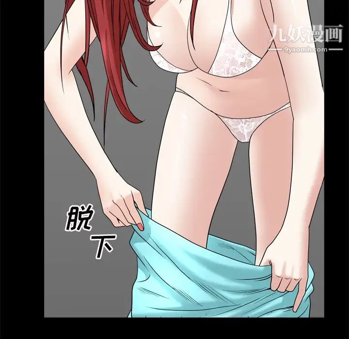 《枷锁2：赤脚》漫画 第19話