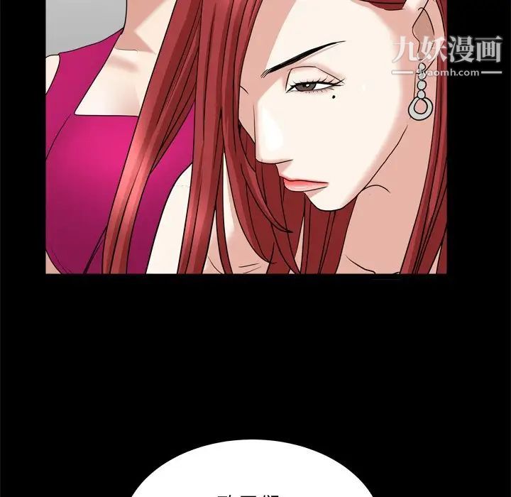 《枷锁2：赤脚》漫画 第19話