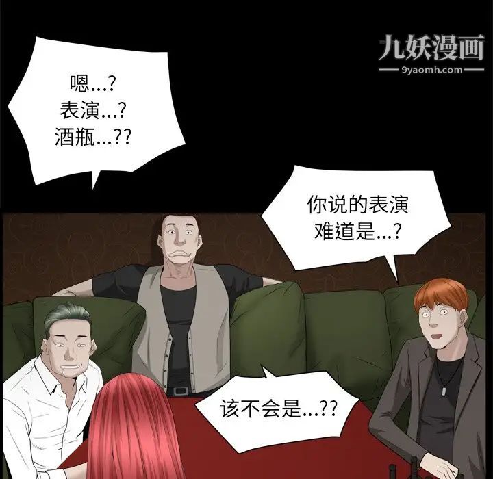 《枷锁2：赤脚》漫画 第19話