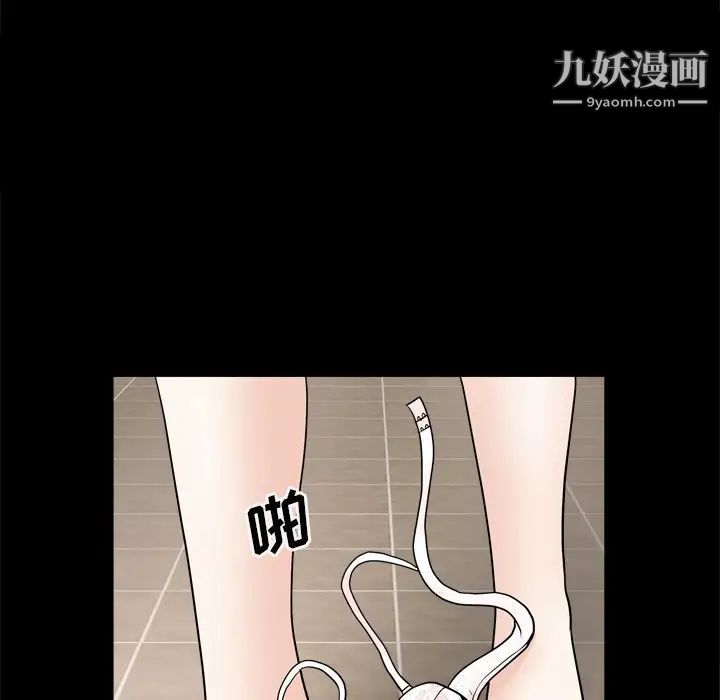 《枷锁2：赤脚》漫画 第19話
