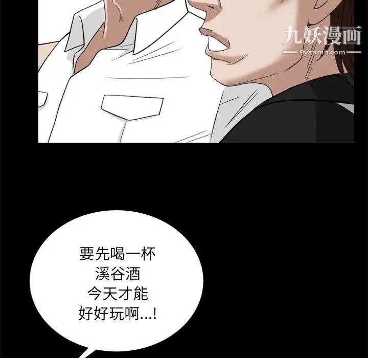 《枷锁2：赤脚》漫画 第19話
