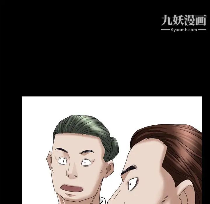 《枷锁2：赤脚》漫画 第19話