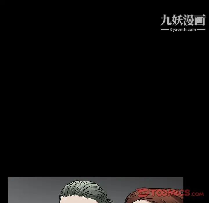 《枷锁2：赤脚》漫画 第19話
