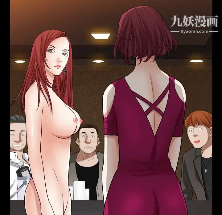 《枷锁2：赤脚》漫画 第19話
