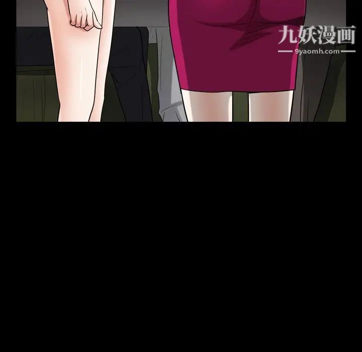 《枷锁2：赤脚》漫画 第19話