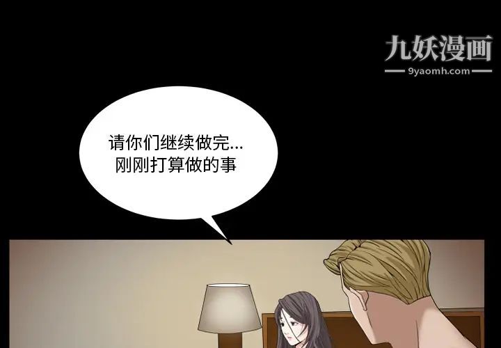 《枷锁2：赤脚》漫画 第2話