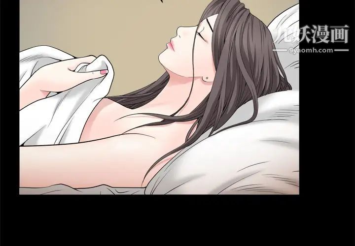 《枷锁2：赤脚》漫画 第2話