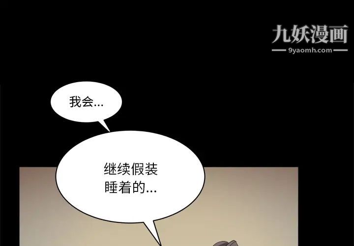 《枷锁2：赤脚》漫画 第2話