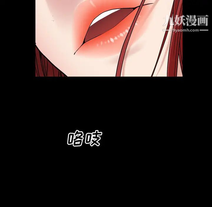 《枷锁2：赤脚》漫画 第2話
