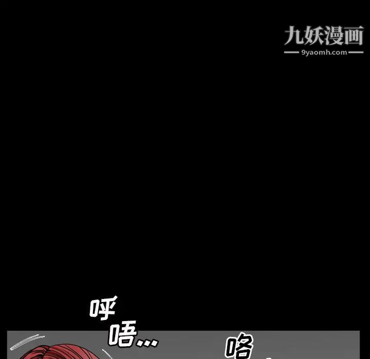 《枷锁2：赤脚》漫画 第2話
