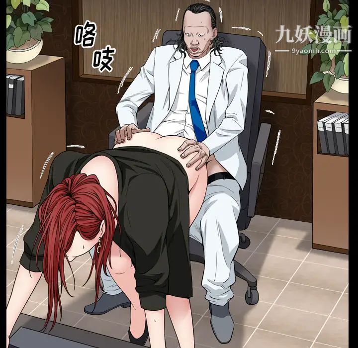 《枷锁2：赤脚》漫画 第2話