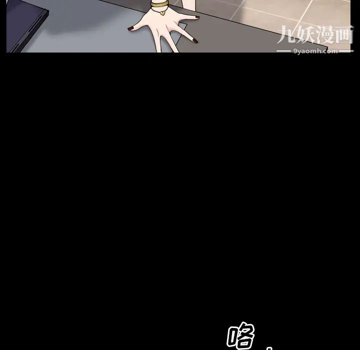 《枷锁2：赤脚》漫画 第2話
