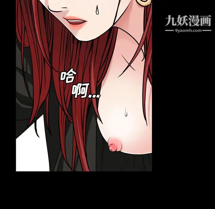 《枷锁2：赤脚》漫画 第2話