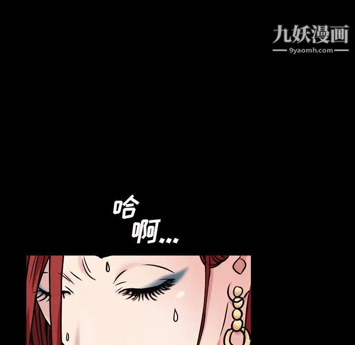 《枷锁2：赤脚》漫画 第2話