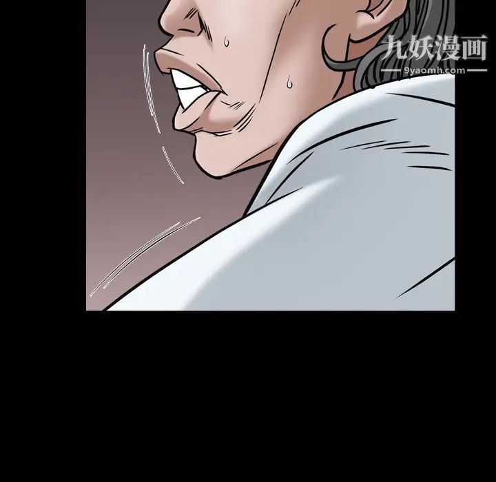 《枷锁2：赤脚》漫画 第2話