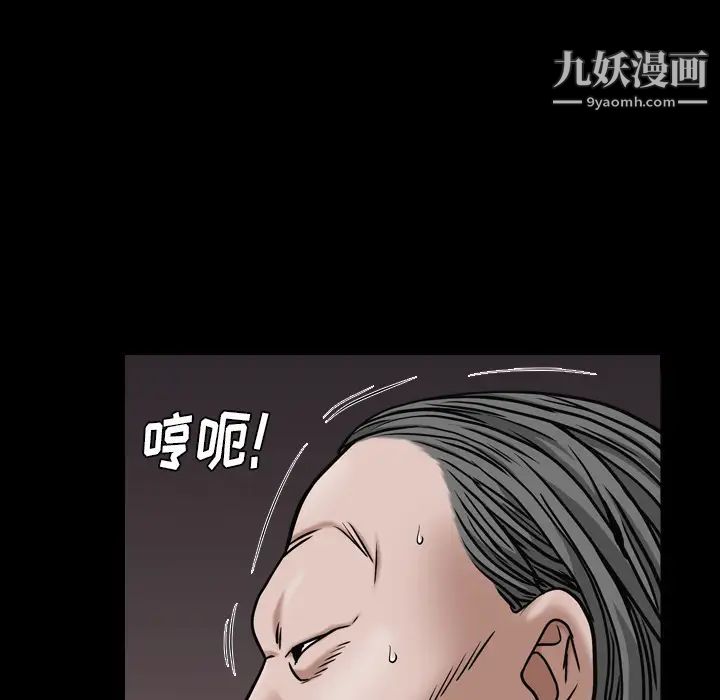 《枷锁2：赤脚》漫画 第2話