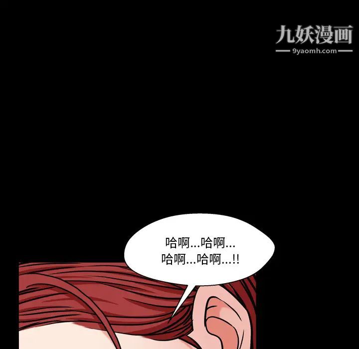 《枷锁2：赤脚》漫画 第2話