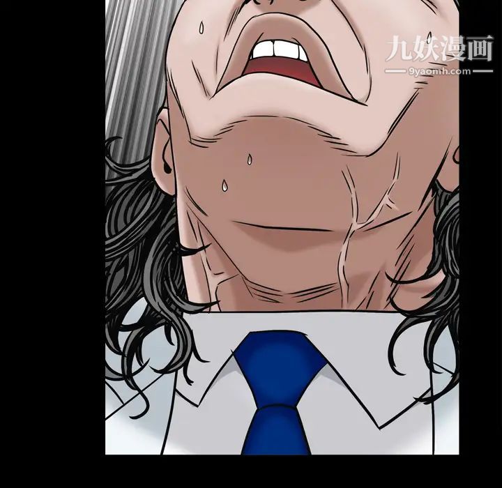 《枷锁2：赤脚》漫画 第2話
