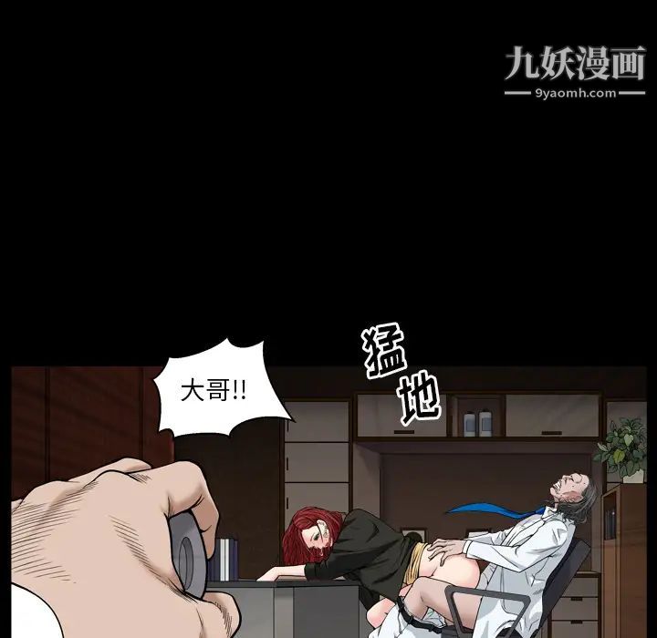 《枷锁2：赤脚》漫画 第2話