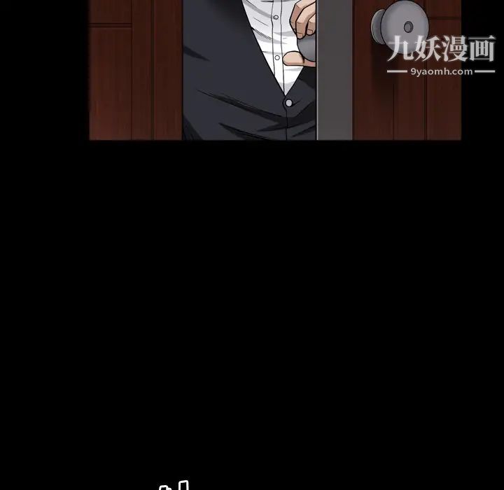 《枷锁2：赤脚》漫画 第2話