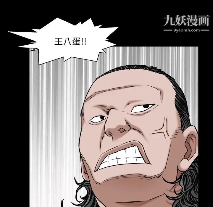 《枷锁2：赤脚》漫画 第2話