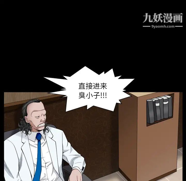 《枷锁2：赤脚》漫画 第2話
