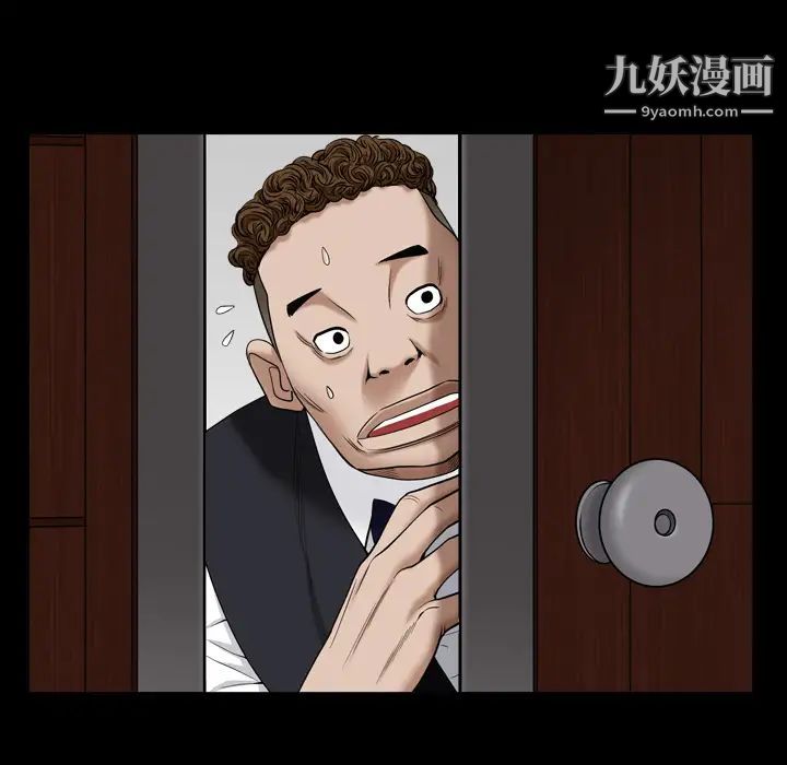 《枷锁2：赤脚》漫画 第2話