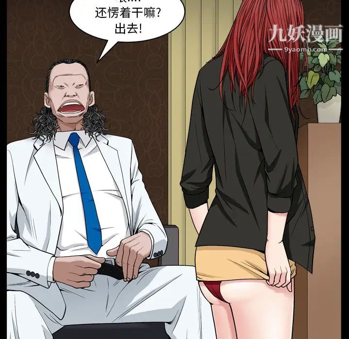 《枷锁2：赤脚》漫画 第2話