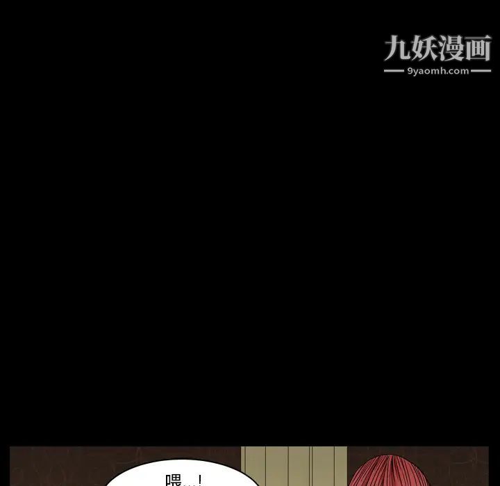 《枷锁2：赤脚》漫画 第2話