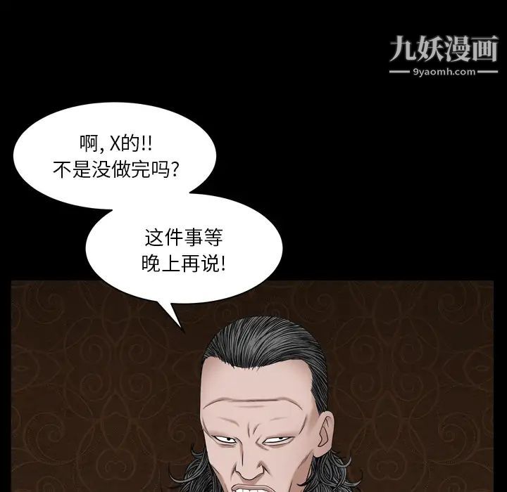 《枷锁2：赤脚》漫画 第2話