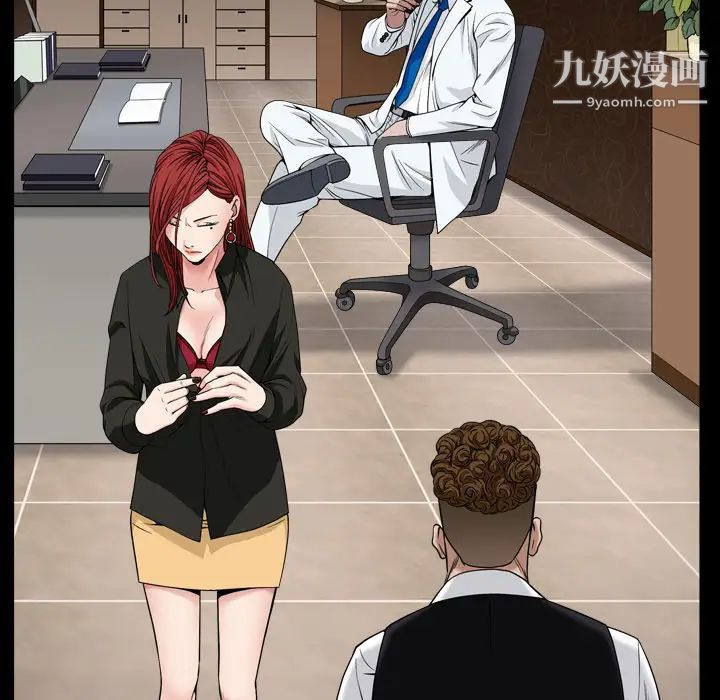 《枷锁2：赤脚》漫画 第2話