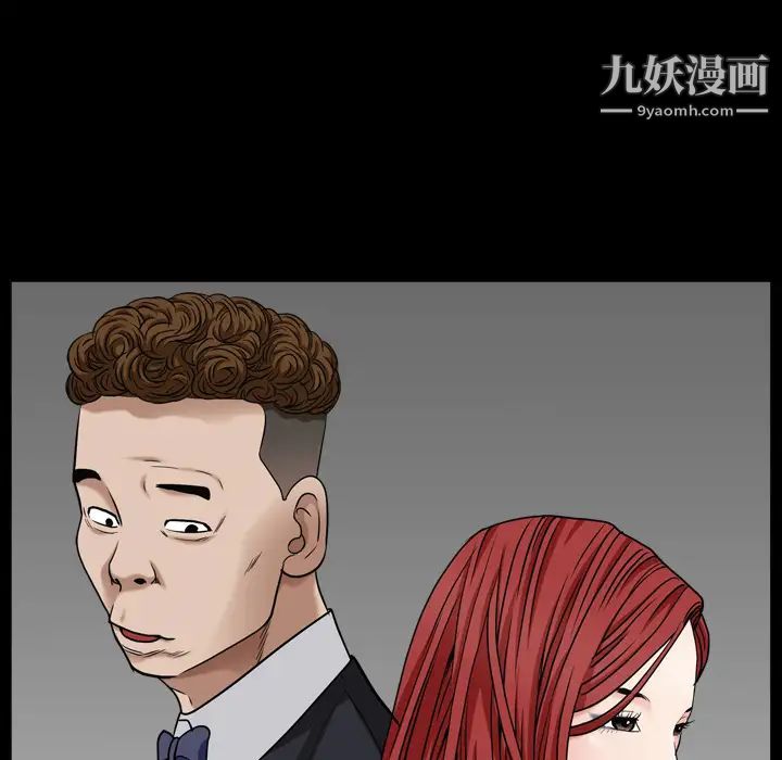《枷锁2：赤脚》漫画 第2話