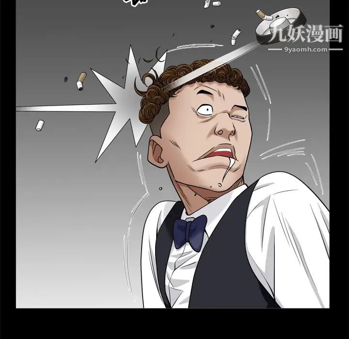 《枷锁2：赤脚》漫画 第2話