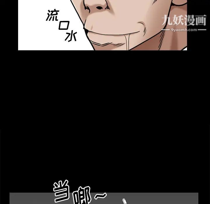 《枷锁2：赤脚》漫画 第2話