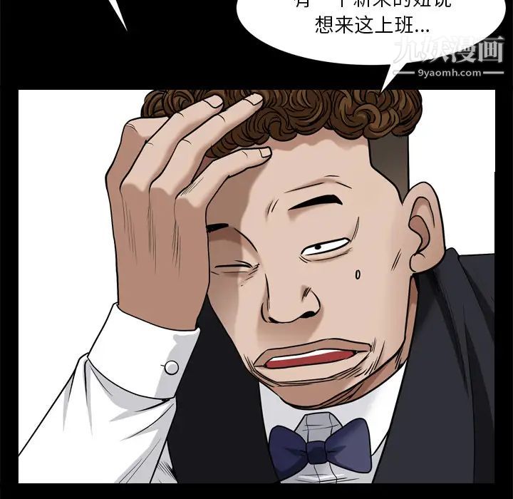 《枷锁2：赤脚》漫画 第2話