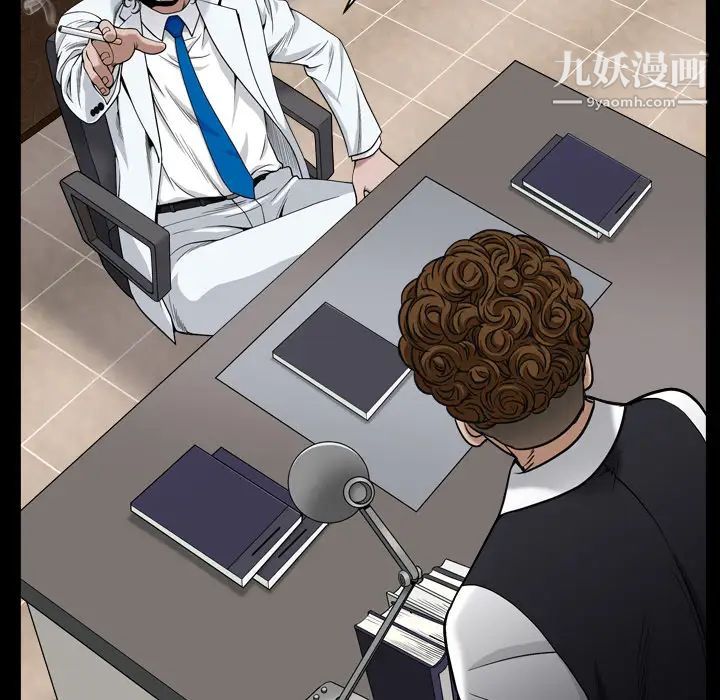 《枷锁2：赤脚》漫画 第2話