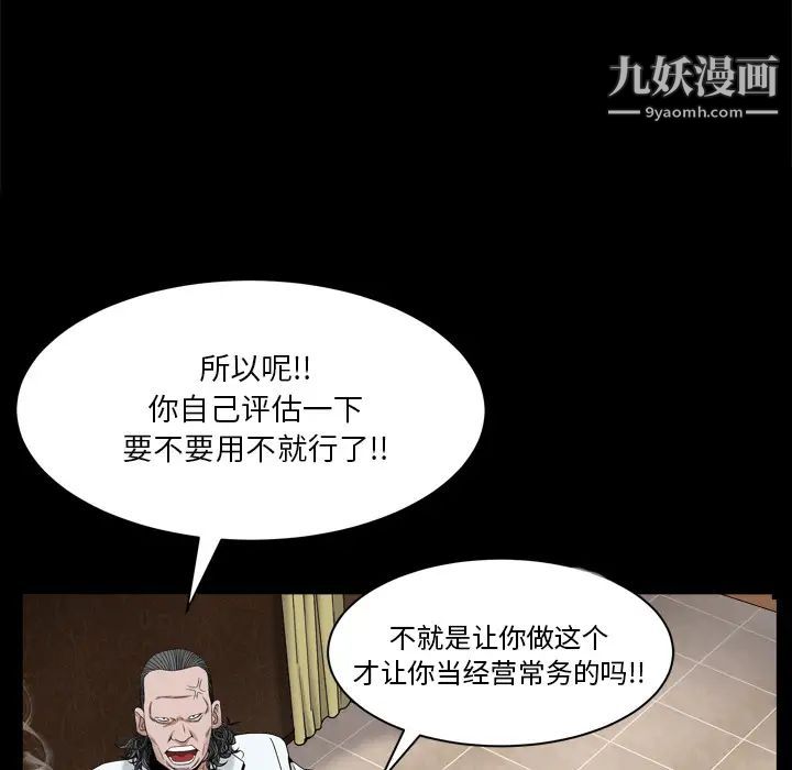 《枷锁2：赤脚》漫画 第2話