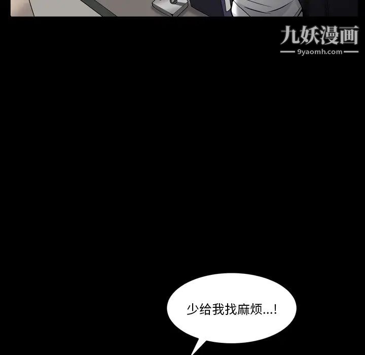 《枷锁2：赤脚》漫画 第2話
