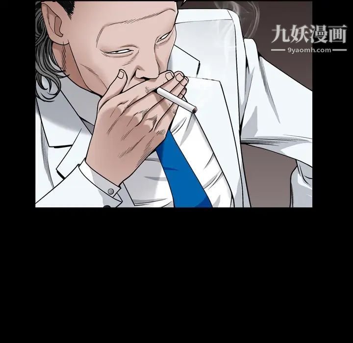《枷锁2：赤脚》漫画 第2話