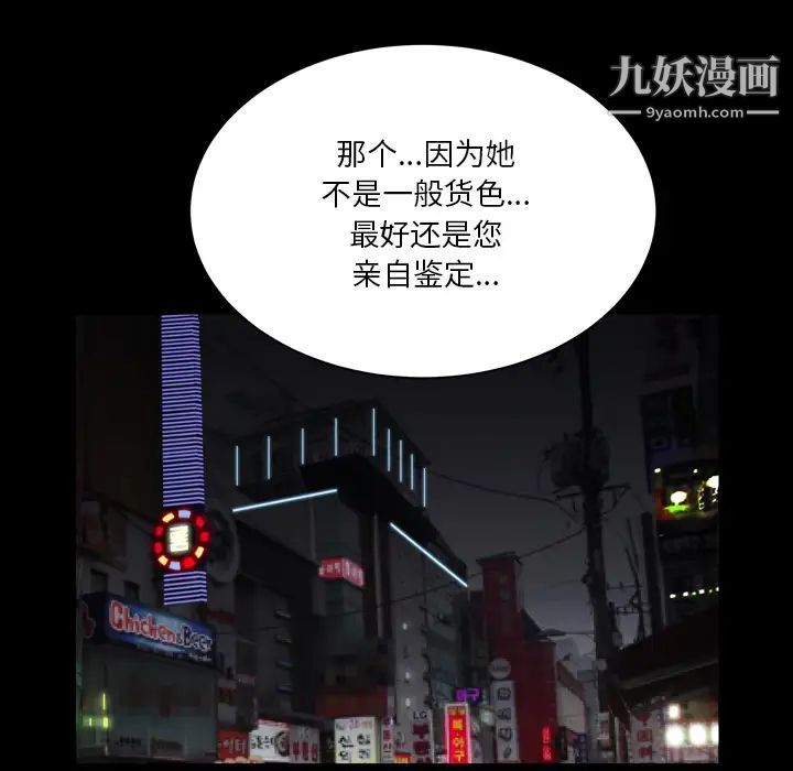 《枷锁2：赤脚》漫画 第2話