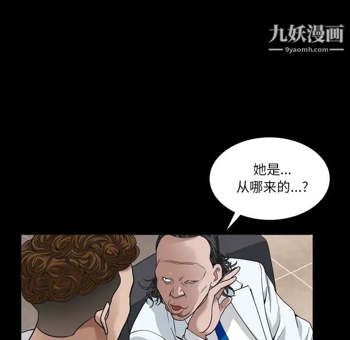 《枷锁2：赤脚》漫画 第2話