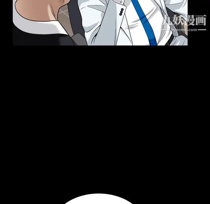 《枷锁2：赤脚》漫画 第2話