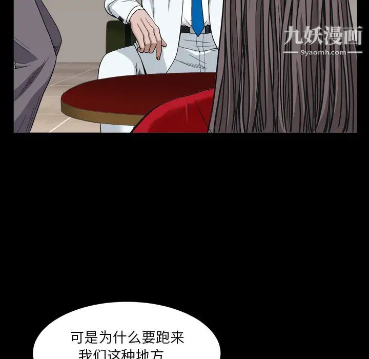 《枷锁2：赤脚》漫画 第2話