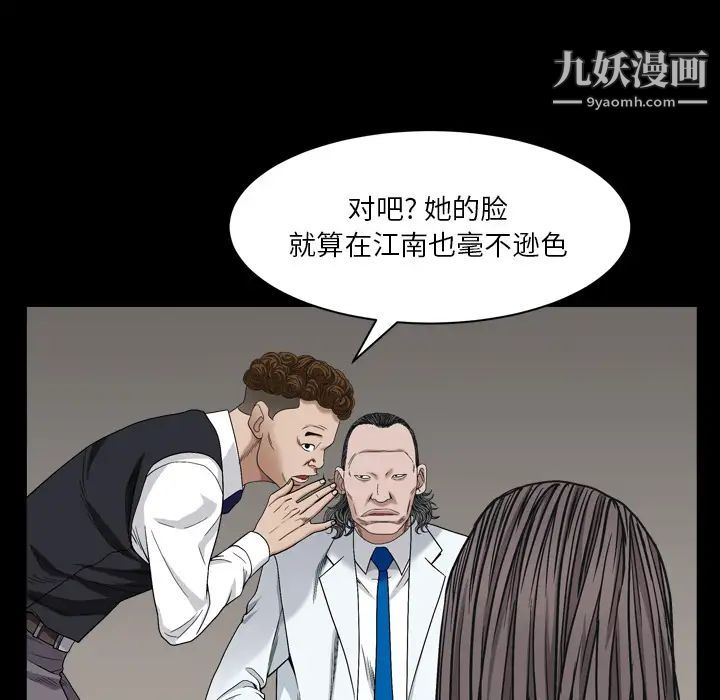 《枷锁2：赤脚》漫画 第2話