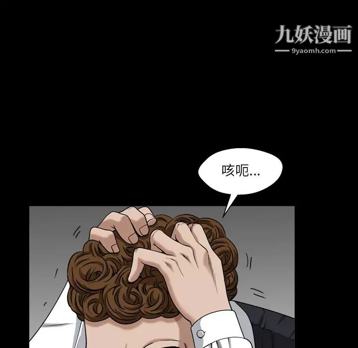 《枷锁2：赤脚》漫画 第2話