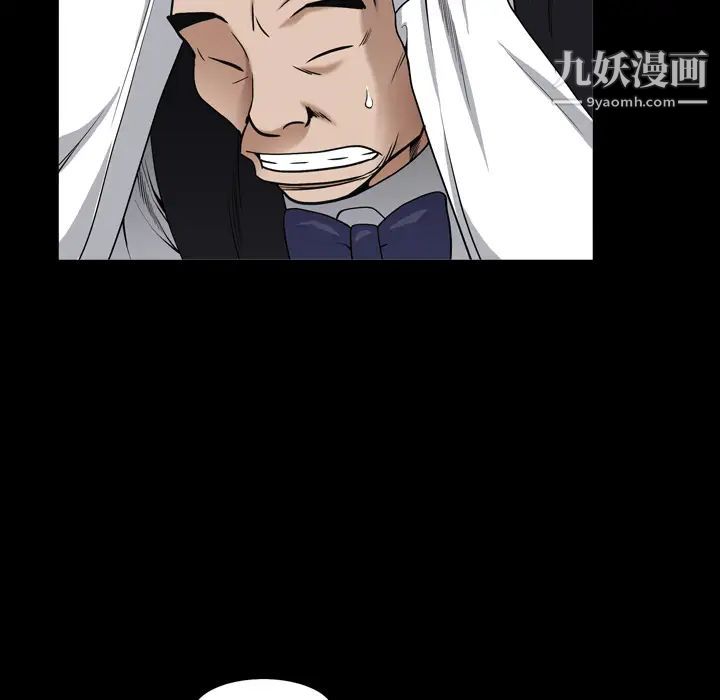《枷锁2：赤脚》漫画 第2話